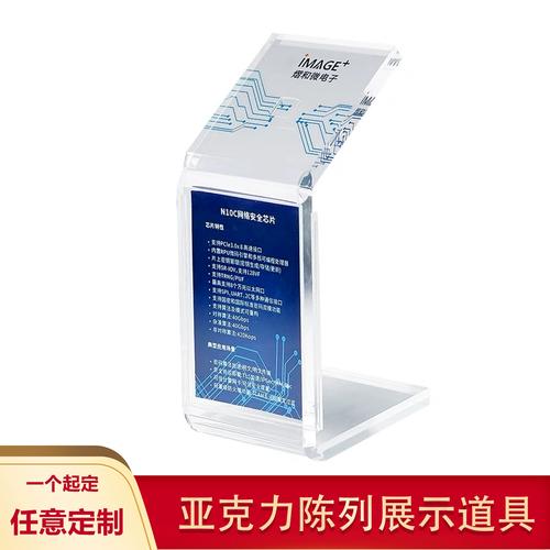杭州亞克力方塊芯片展示架 斜面設(shè)計(jì)，有機(jī)玻璃定制新主張